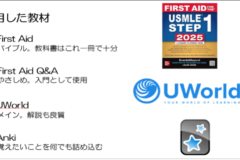 2026年度第1回USMLE Study